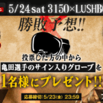 亀田興毅VSアンジェロ・レオの試合が楽しみ