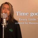 久しぶりに感動したmasayaさんの歌